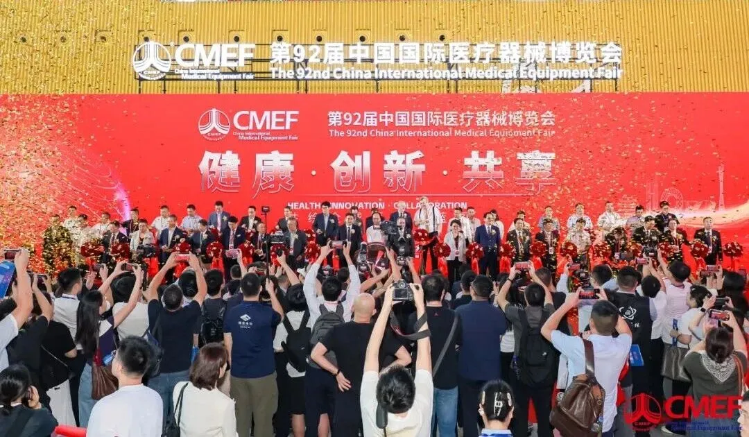 热烈祝贺——德氢集团受邀参加第92届(CMEF)中国国际医疗器械博览会