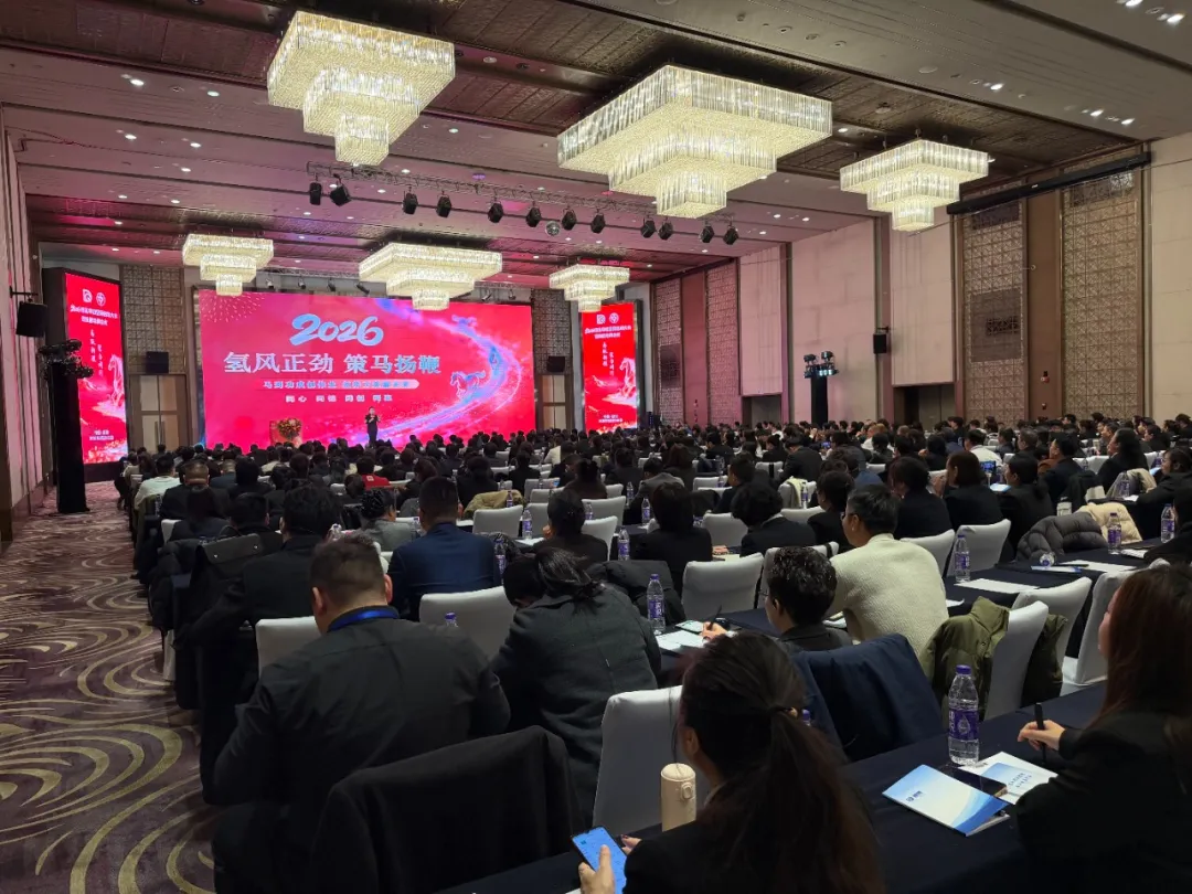 2026德氢年初誓师启动会暨全国店长技能培训大会圆满结束