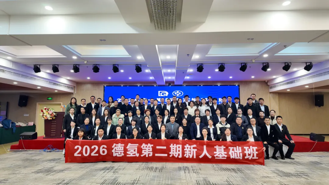 聚力新程 实干笃行｜2026第二期新人实操基础班完美落幕