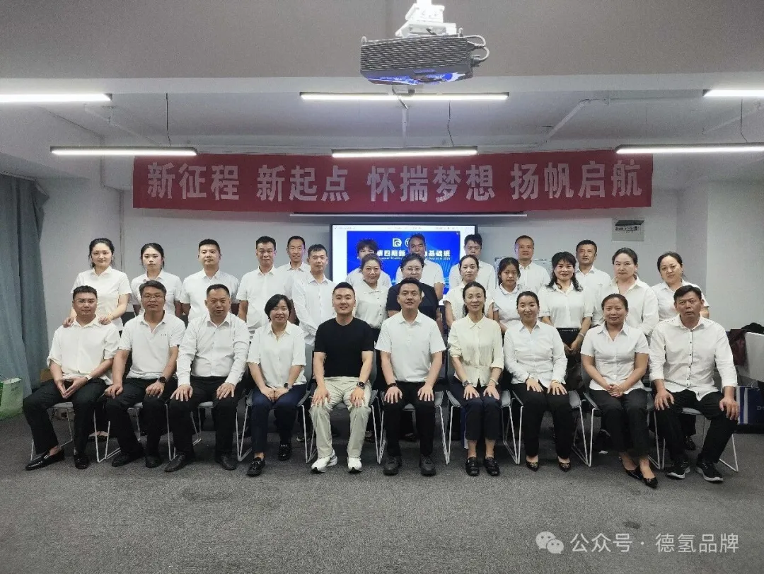 蓄力启航，逐光前行｜德氢2026第四期新人实操基础班圆满落幕