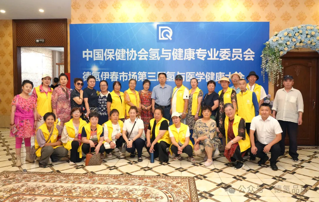 深耕氢医学科学，赋能龙江百姓健康｜2026德氢伊春、牡丹江第三届氢与医学健康大会圆满成功